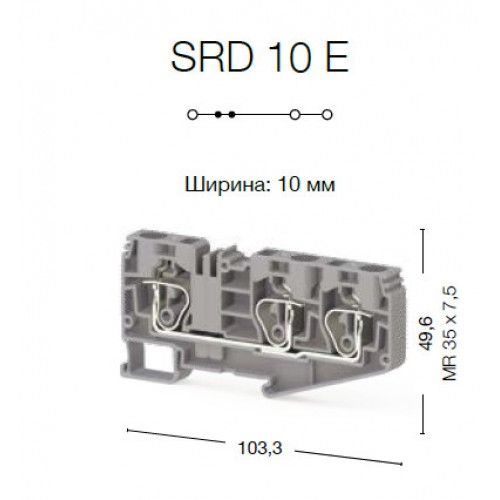 Пружинная клемма серии  SRD 10E (Серый)