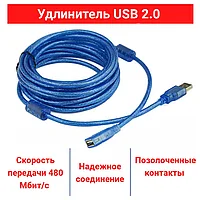 Удлинитель кабель, USB 2.0, 1.8м