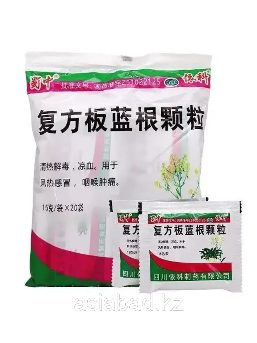 Китайский лечебный чай от простуды и вирусов 20 шт, фото 1