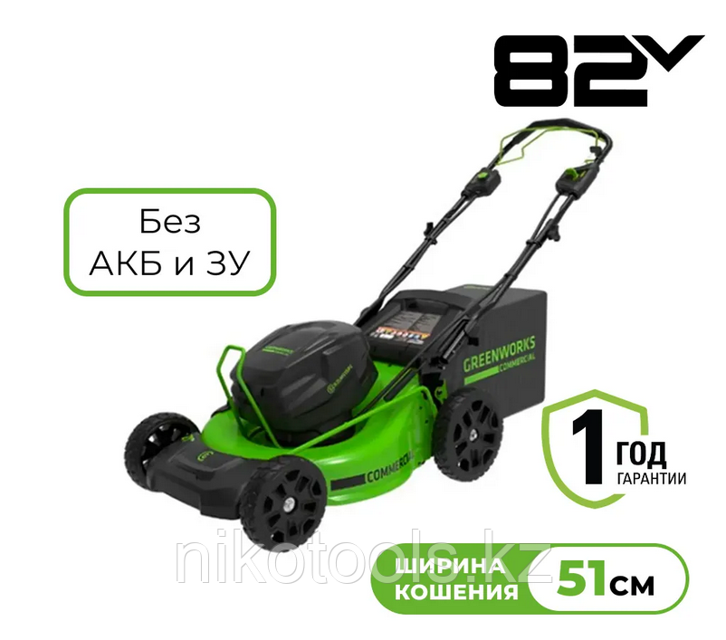Газонокосилка акку. Greenworks GC82LM51SP2