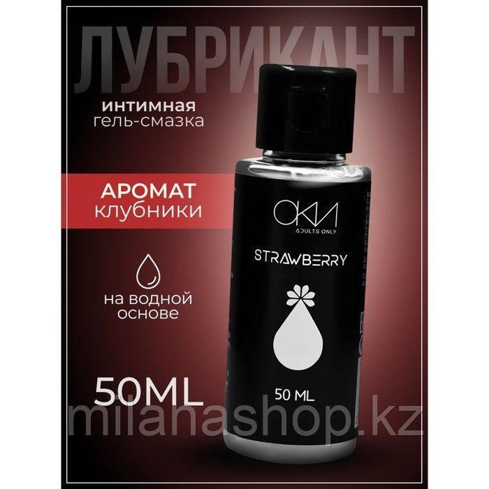 Интимный лубрикант клубника, гель-смазка на водной основе, 50 мл Оки-Чпоки, фото 1