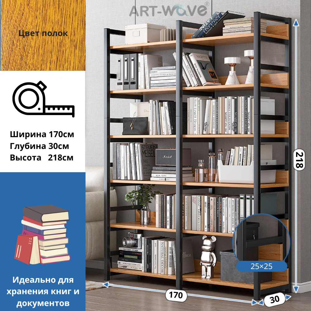 Стеллаж ART-Wave 185х30х188м, SH-102S