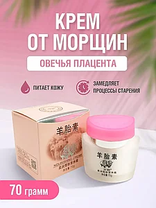 Живая плацента, Плацента овцы Каймэй гиалуроновая кислота, 70 грамм.