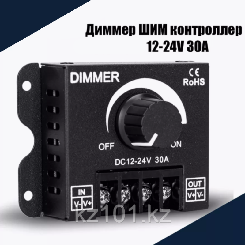Диммер (регулятор мощности) HM-DCDI30, DC12, 30А