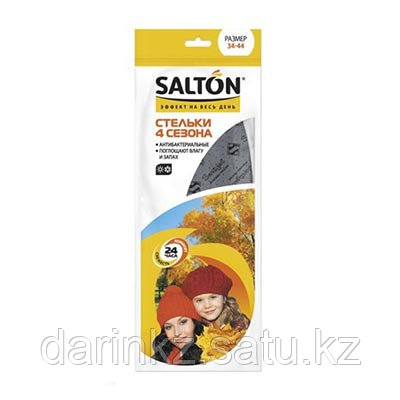 Salton Стельки 4 сезона антибактериальные, 34 — 44 разм.