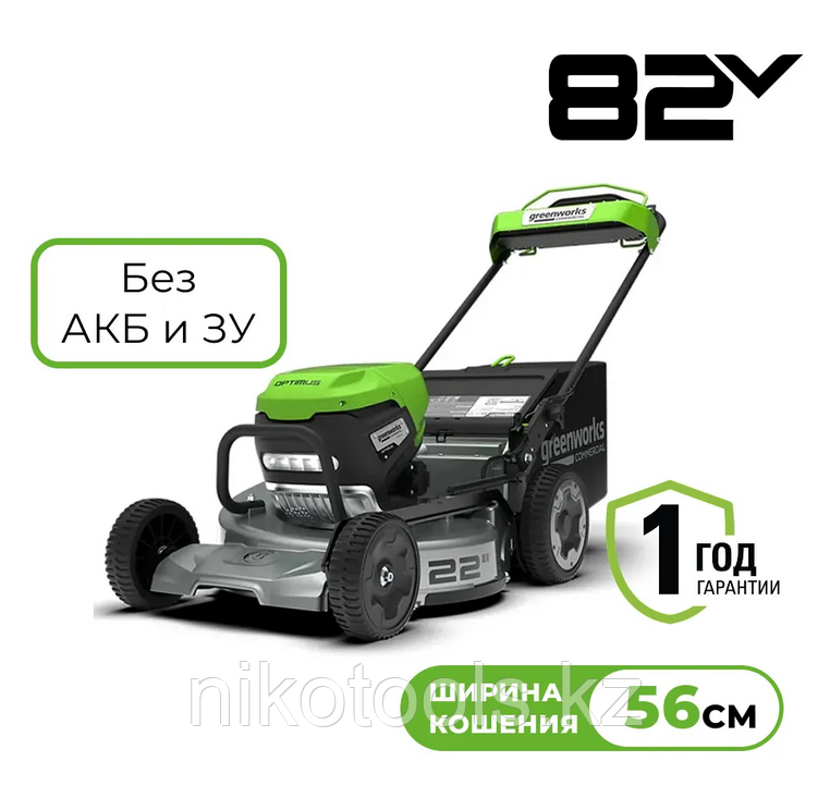Газонокосилка самоходная акку Greenworks LM221S