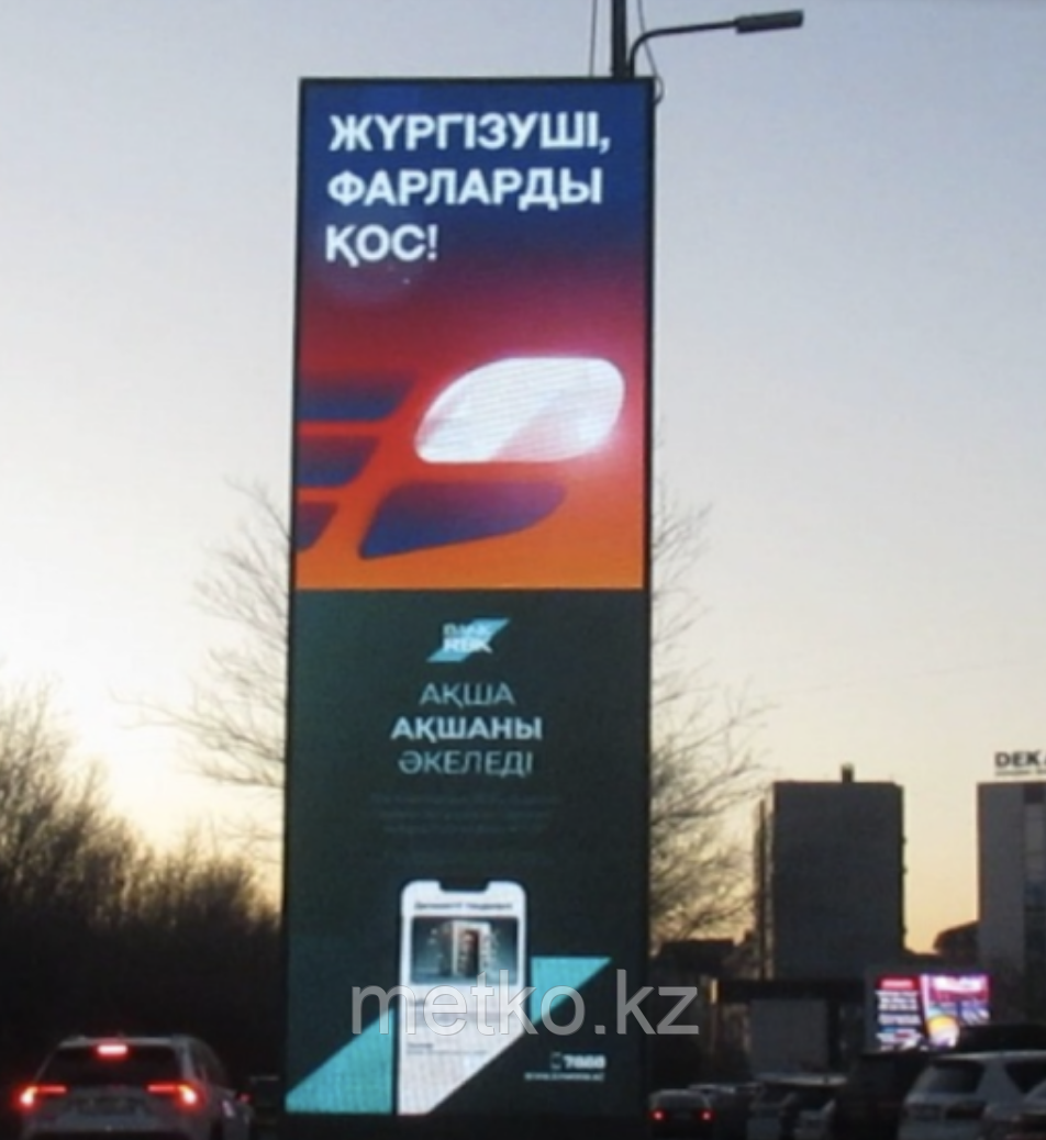Медиаборд: пр. Саипаева ТРК «Атырау» FULLSCREEN, фото 1