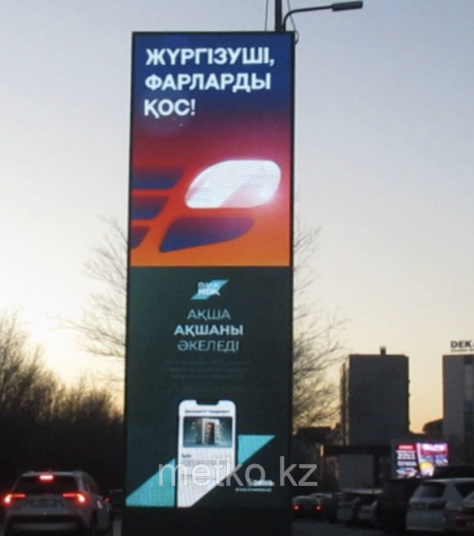 Медиаборд: пр. Саипаева ТРК «Атырау» STANDART