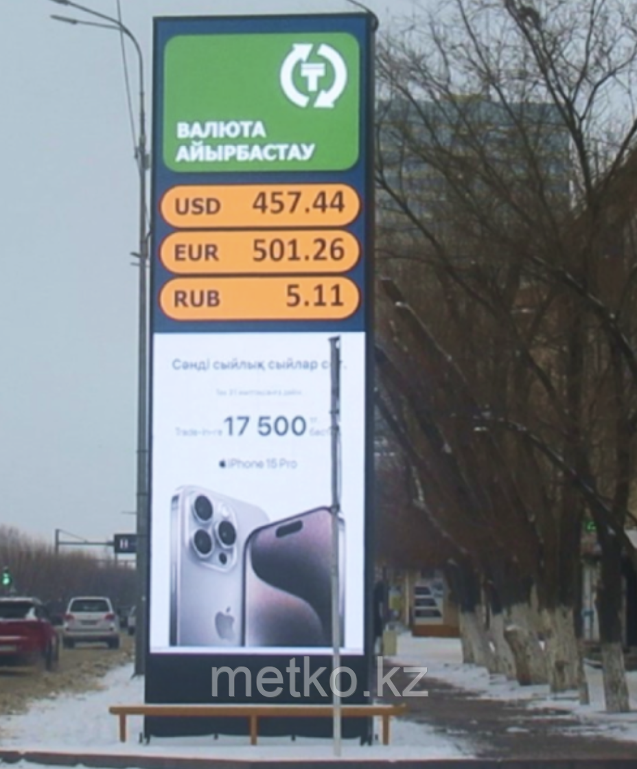 Медиаборд: пр. Сатпаева уг. Байтурсынова STANDART