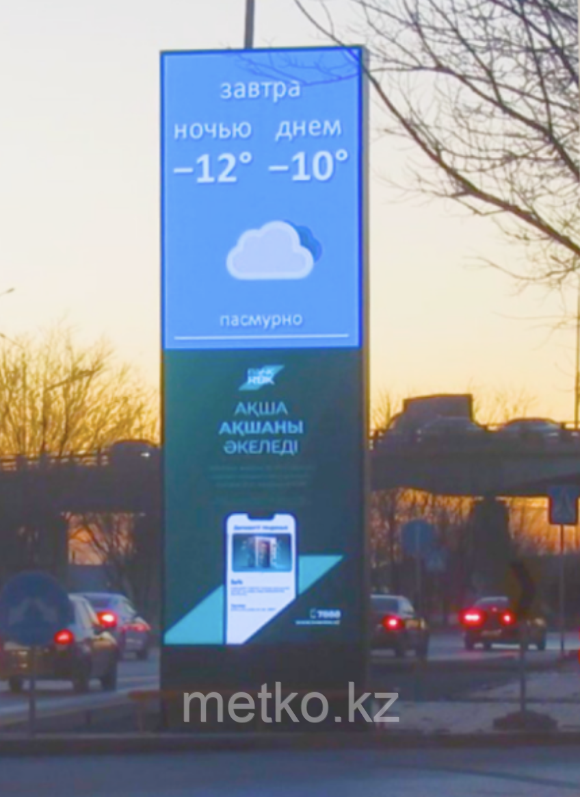 Медиаборд: пр. Сатпаева - уг. Курмангазы FULLSCREEN, фото 1