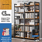 Стеллаж ART-Wave 185х30х188м, SH-102S