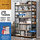 Стеллаж ART-Wave 218х100х30cм, SH-102