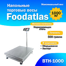 Весы торговые