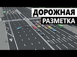 Трафаретное нанесение стрелки (прямо, направо, налево)