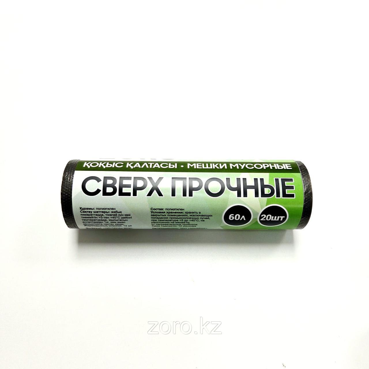 Мусорные пакеты 14 микрон 60L 20R PPM-SR60