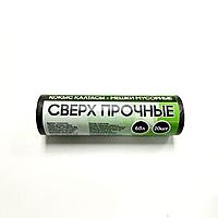 Мусорные пакеты 60 литров 28 микрон. MZ60L28