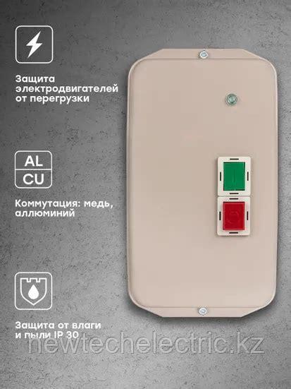 Пускатель КМЭ 65А 230В с РТЭ Ir-48-65А IP65 в корп. PROxima EKF ctrp-r-65-220v