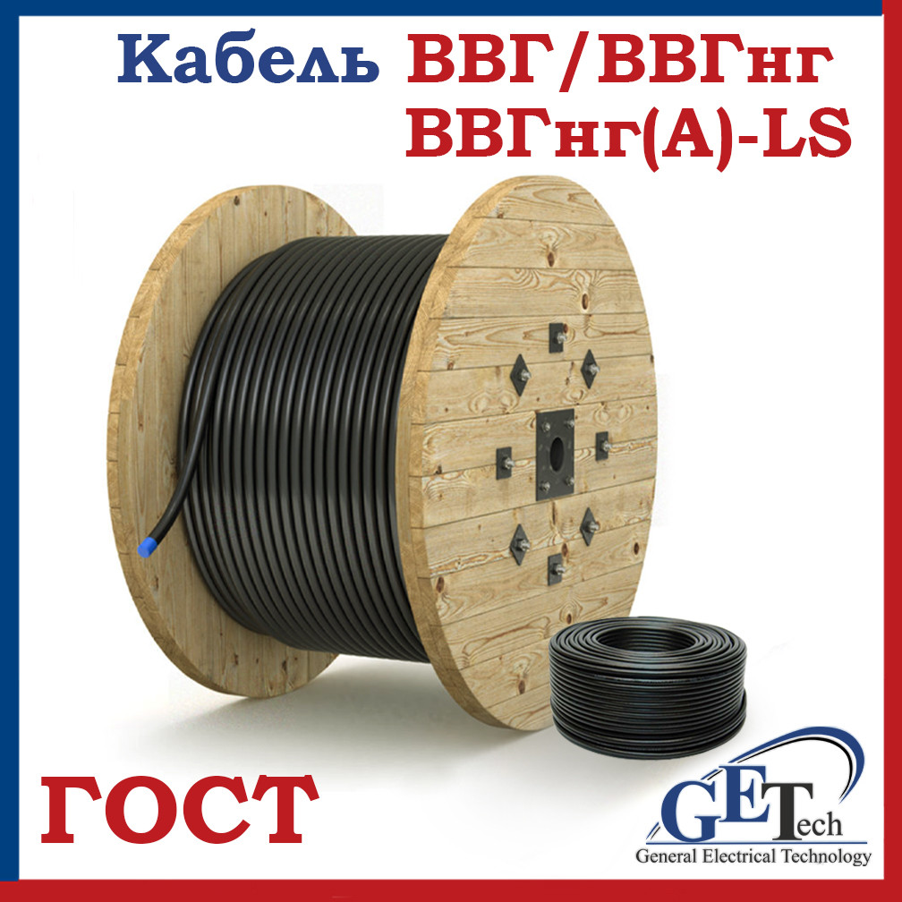 Кабель ВВГ 4х6 силовой медный в Алматы ГОСТ, фото 1