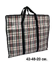 Хозяйственная сумка баул для переезда и хранения