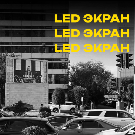 LED экран