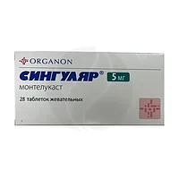 Сингуляр таблетки 5 мг № 28