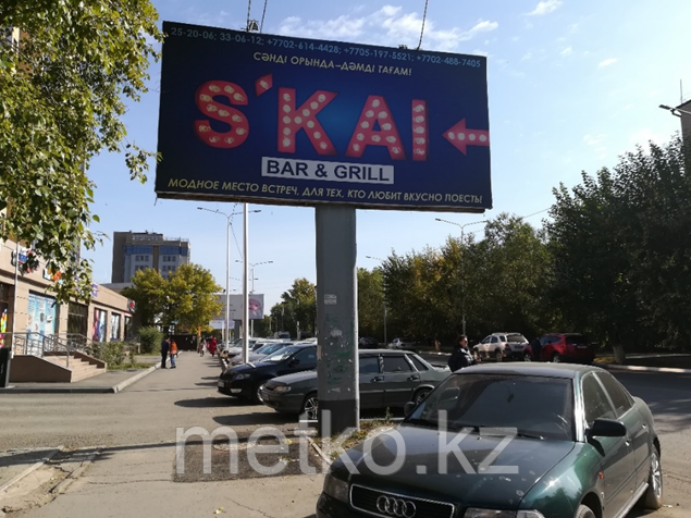 Билборд: ул. Ауельбекова 101 Б