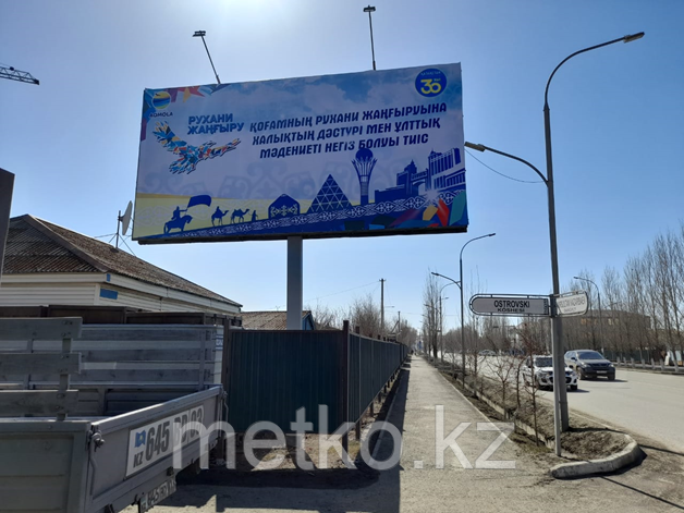 Билборд: Назарбаева – Островского
Б