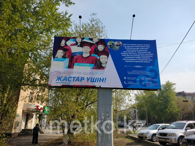 Билборд: Габдуллина – Ауельбекова
Б