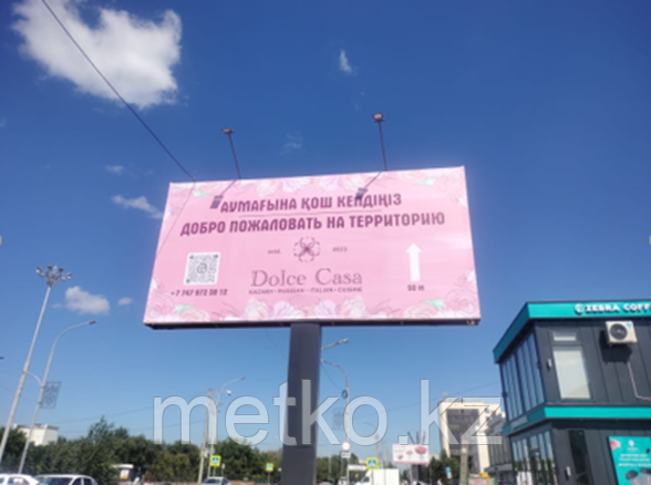 Билборд: Абая А, фото 1