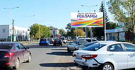 Билборд: ул. Алтынсарина (напротив КазГК) А