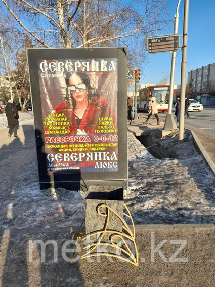 Остановка: «Рынок» по ул.Назарбаева