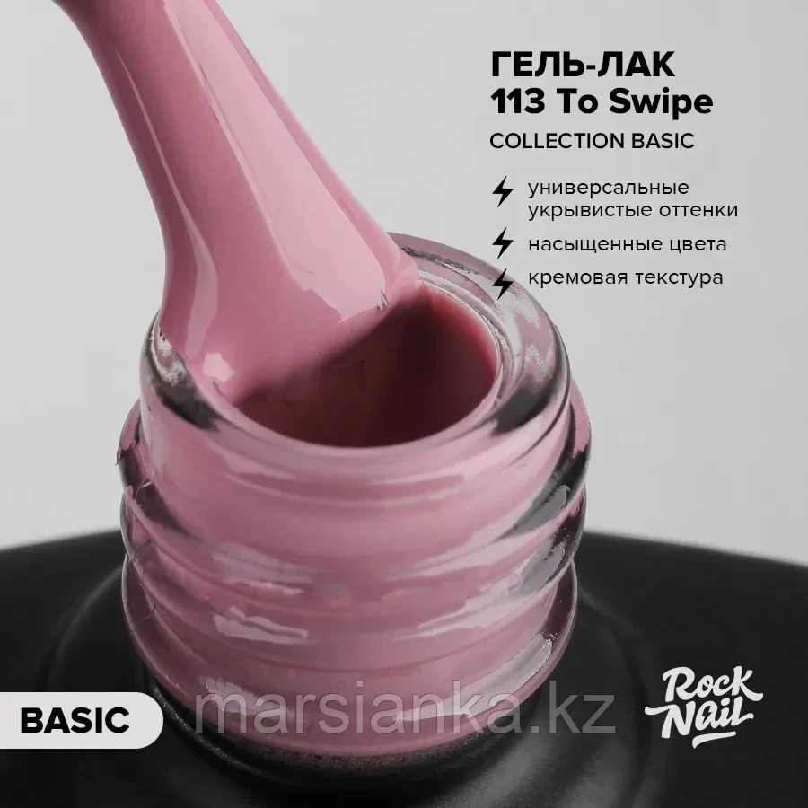 Гель-лак RockNail Basic #113, 10мл