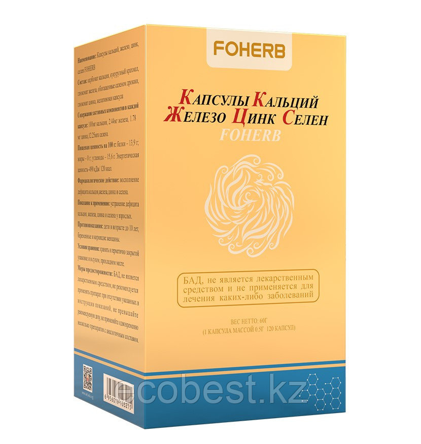 Капсулы Железо, Кальций, Цинк, Селен, FOHERB (Whieda), 120капсул, фото 1