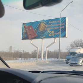 Билборд: трасса Караганда - Астана Б