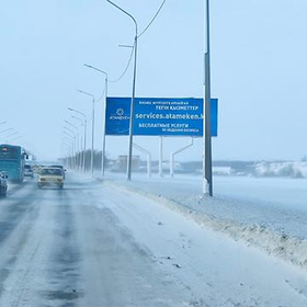 Билборд: трасса Караганда - Астана А