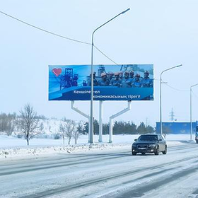 Билборд: трасса Караганда - Астана Б