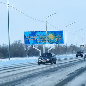 Билборд: трасса Караганда - Астана Б