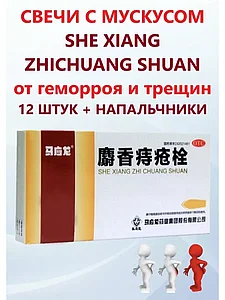Жұпар су негізіндегі геморройға қарсы суппозиторийлер (Майнлун) 12 дана