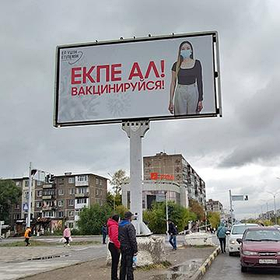 Билборд: пр. Металургов - ул. Мира Б