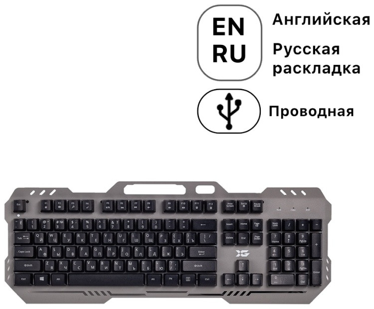 Клавиатура X-Game Wizard