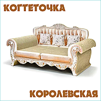 Когтеточка для кошек "Royal / Королевская"