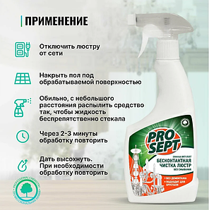 UNIVERSAL ANTI-DUST - средство для бесконтактной чистки люстр. 500 мл.- спрей. РФ, фото 4