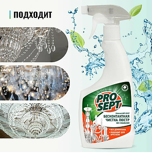 UNIVERSAL ANTI-DUST - средство для бесконтактной чистки люстр. 500 мл.- спрей. РФ, фото 3