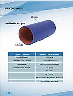 Шланг силиконовый КЩС