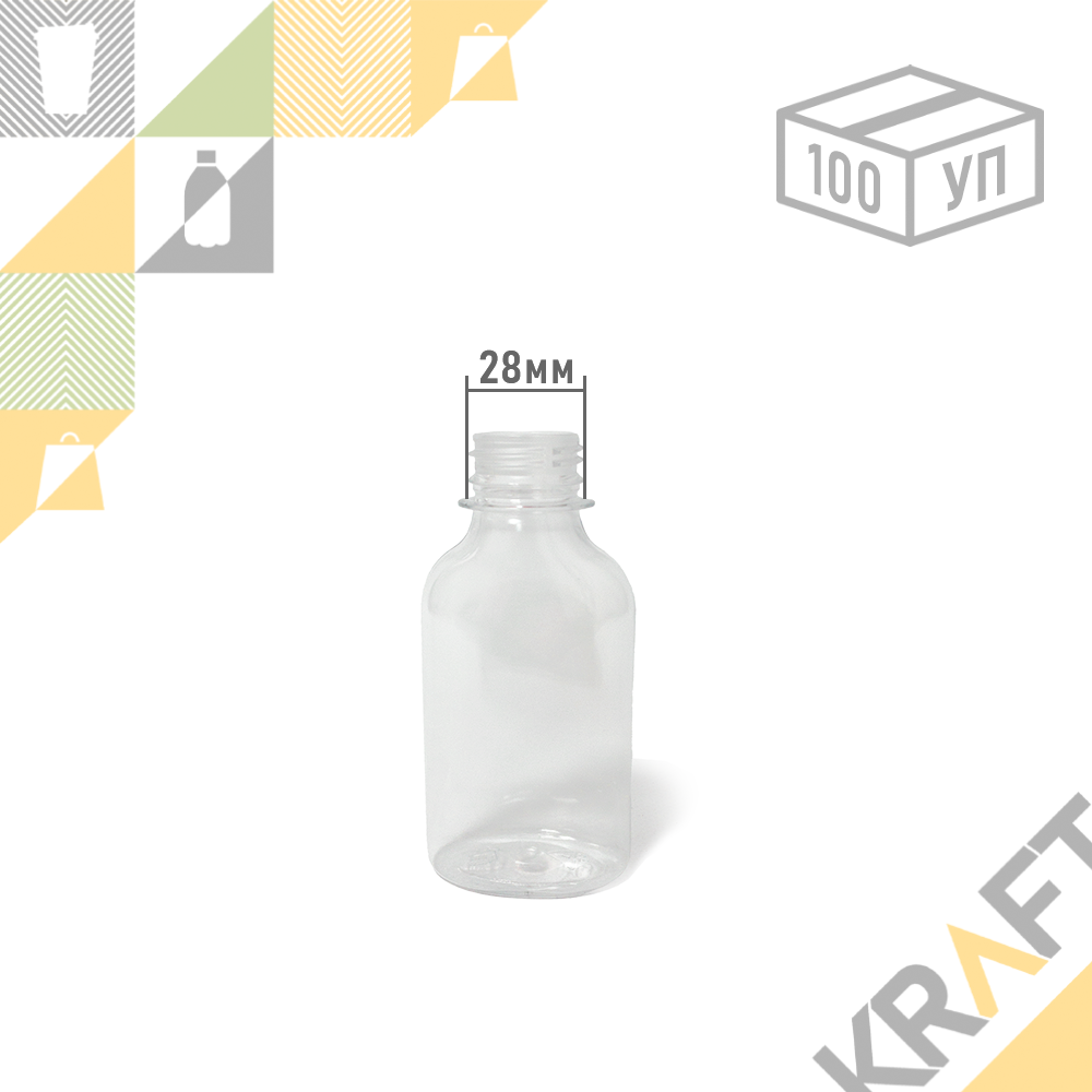 Бутылка ПЭТ 100мл, с узким горлом 28мм «Круглая» УП (100шт/уп) (Цвет крышки черный) (4132)