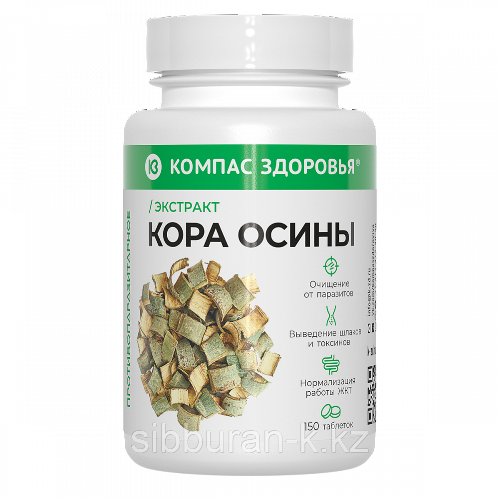 Экстракт коры осины, 150 таблеток