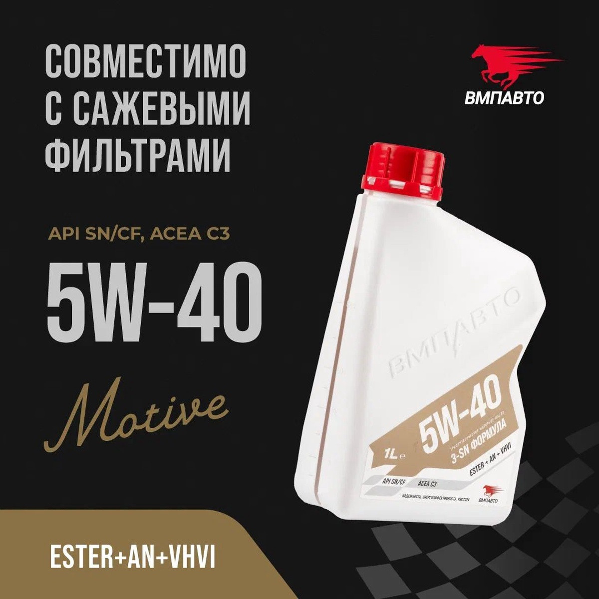 Масло моторное VMPAUTO 3-SN 5w40 1л. (C3, SN/CF) (8шт) 9226 / Мотор майы, фото 1