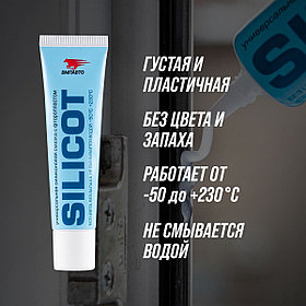 Смазка универсальная силиконовая "Silicot" VMPAUTO 30г. 2301