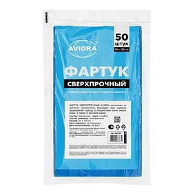 Фартук 81*125 голубой сверхпрочный 50 шт/уп