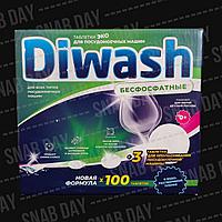Таблетки для посудомоечных машин "DIWASH" 100 таблеток